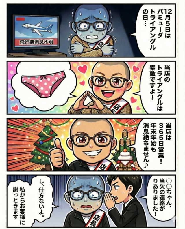 ☆プラウディア店長☆