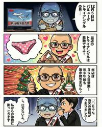 ☆プラウディア店長☆