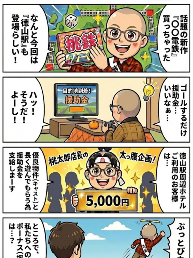 ☆プラウディア店長☆