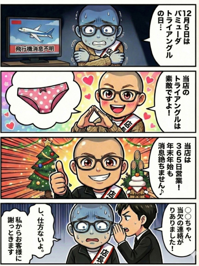 ☆プラウディア店長☆