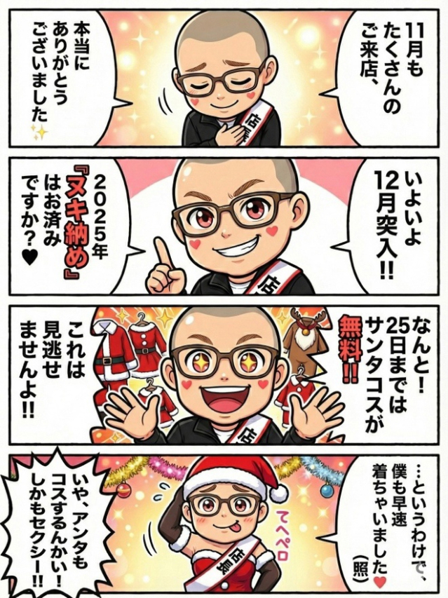 ☆プラウディア店長☆