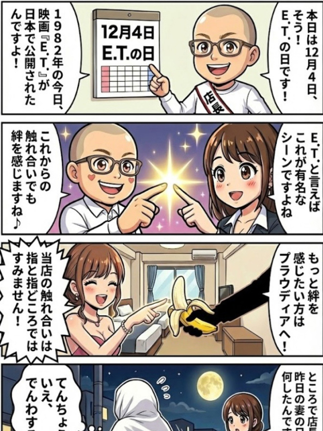☆プラウディア店長☆
