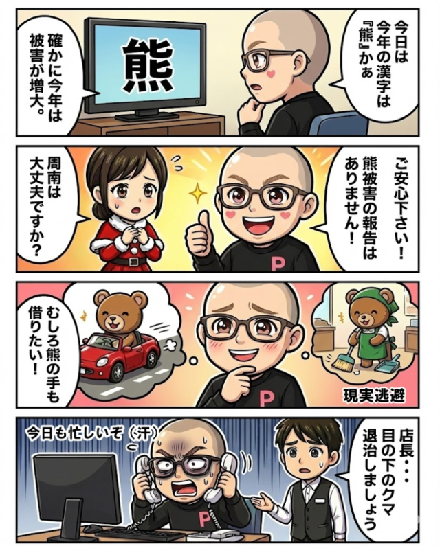 ☆プラウディア店長☆