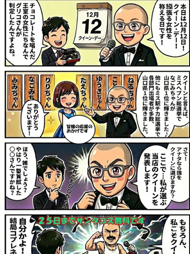 ☆プラウディア店長☆