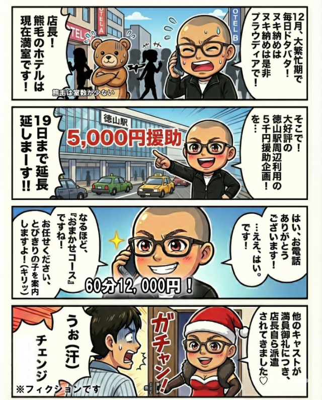 ☆プラウディア店長☆