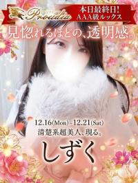 🔰☆しずく(25)☆