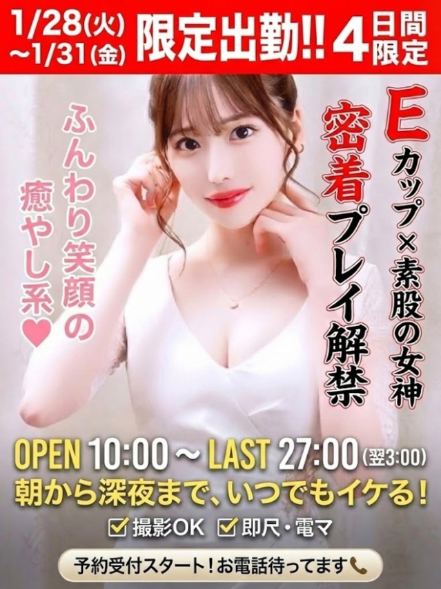 🔰☆あすか(26)☆