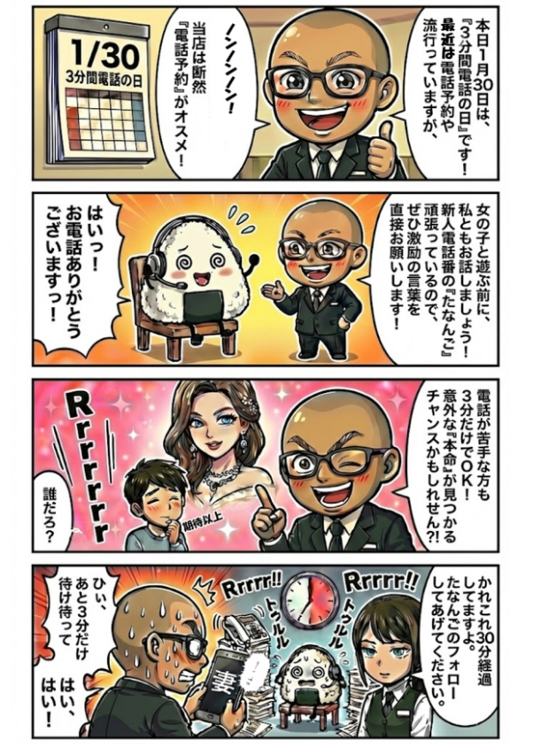 ☆プラウディア店長☆