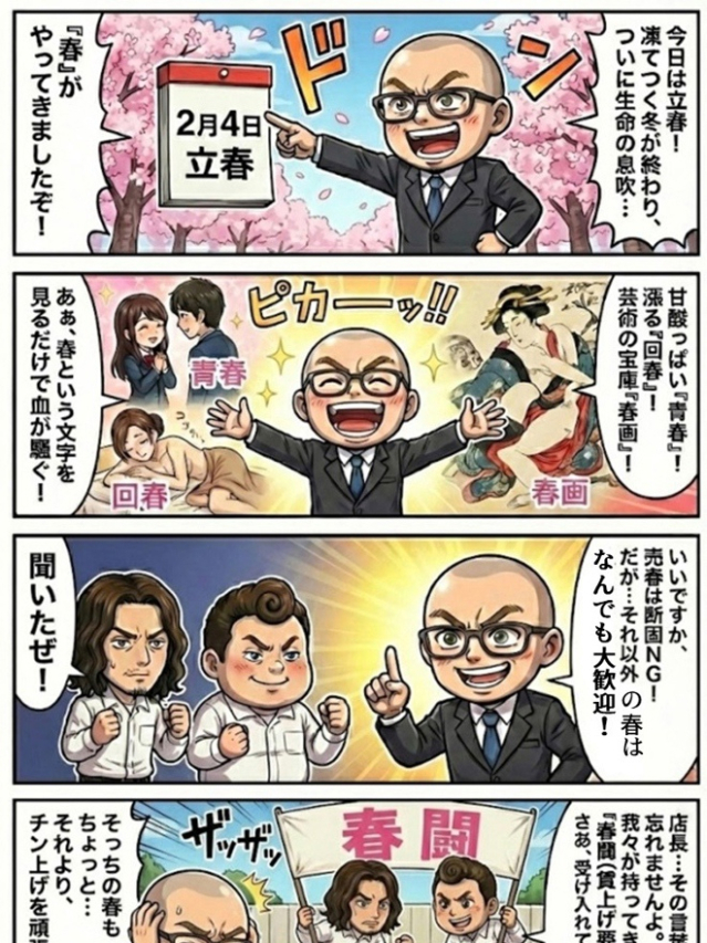 ☆プラウディア店長☆