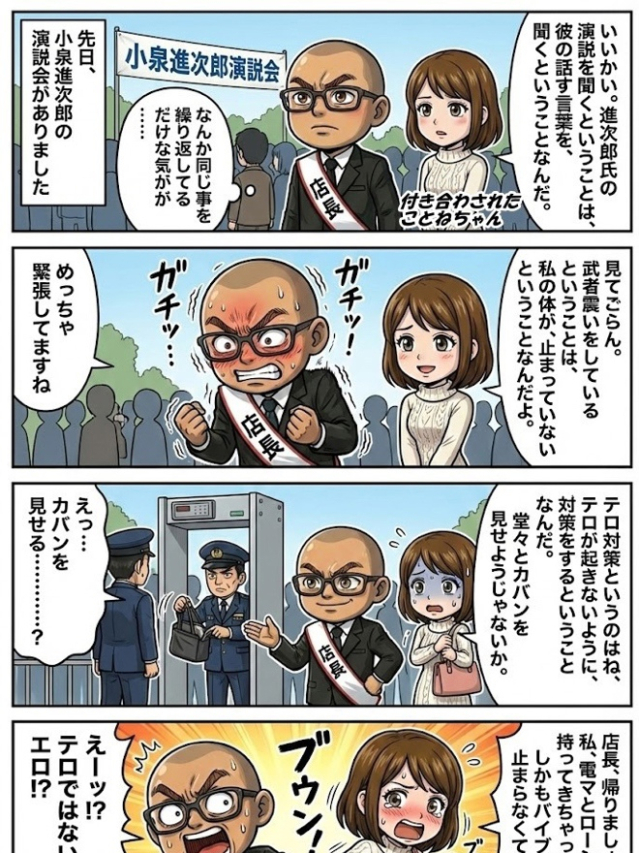 ☆プラウディア店長☆