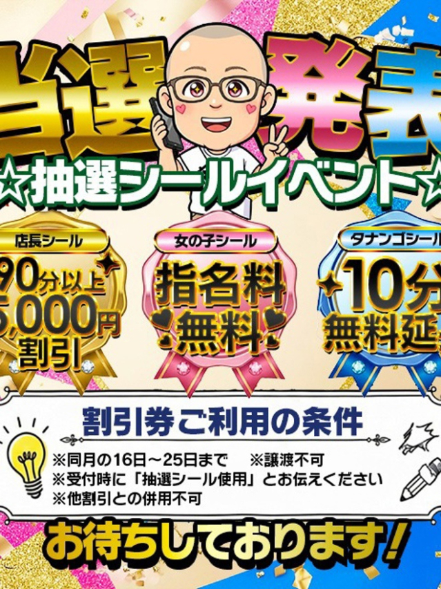 ☆プラウディア店長☆