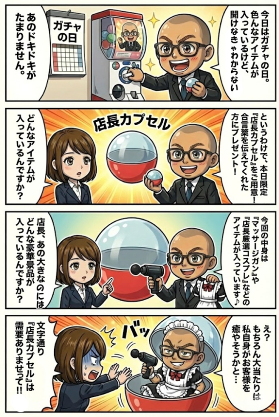 ☆プラウディア店長☆