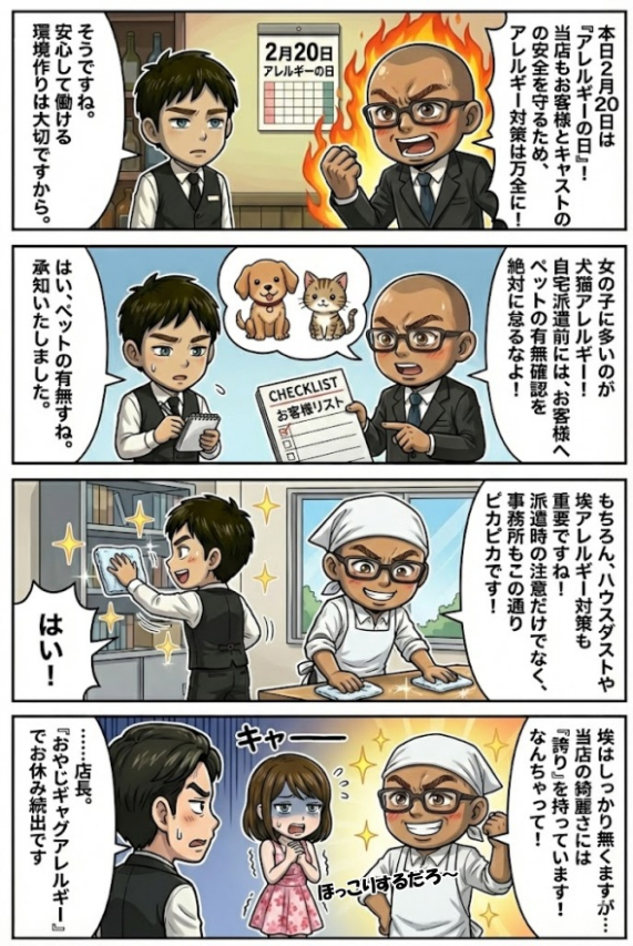 ☆プラウディア店長☆