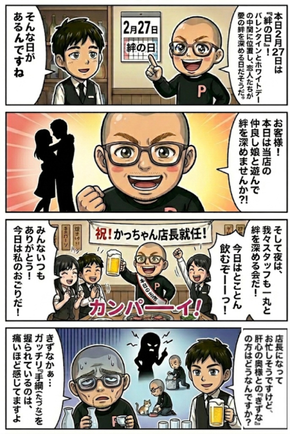 ☆プラウディア店長☆