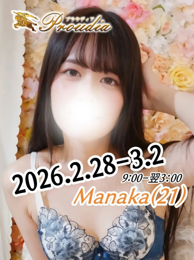 🔰☆まなか(21)☆撮影OP無料