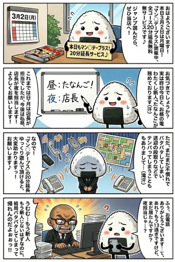 ☆プラウディア店長☆