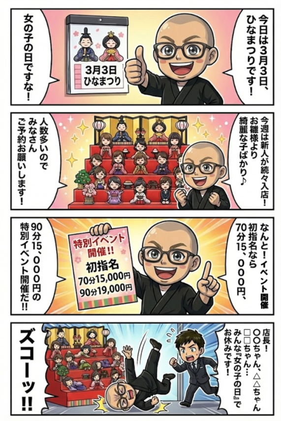 ☆プラウディア店長☆