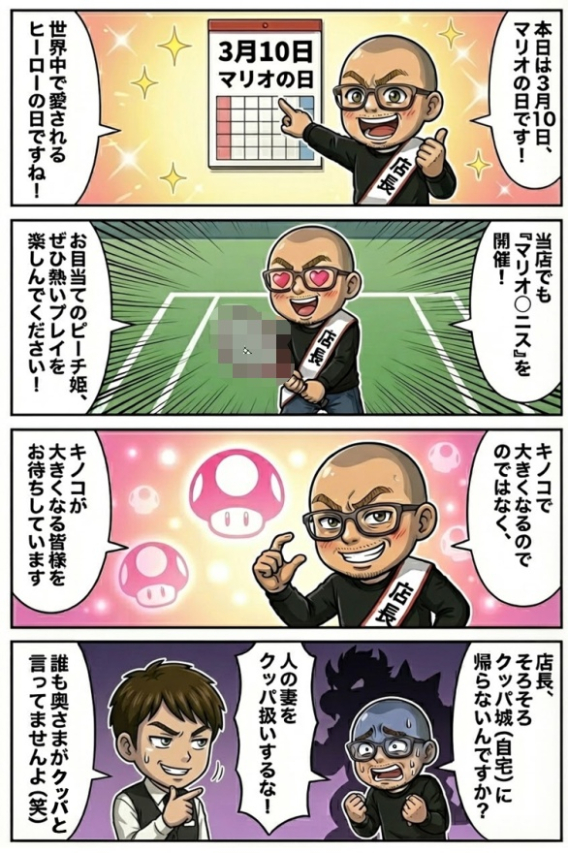 ☆プラウディア店長☆