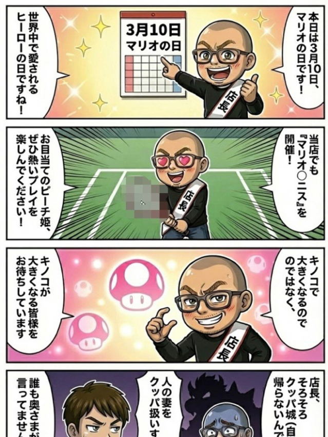 ☆プラウディア店長☆