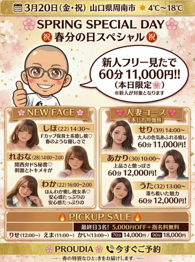 ☆イベント君☆