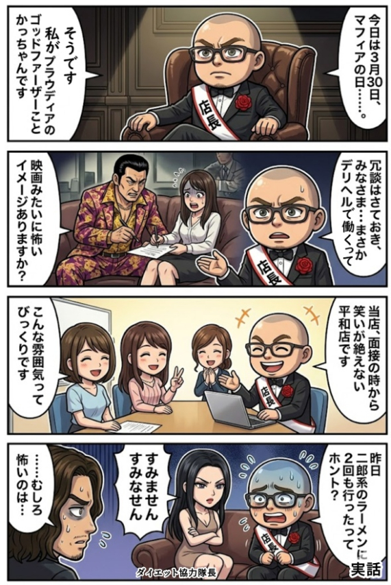 ☆プラウディア店長☆