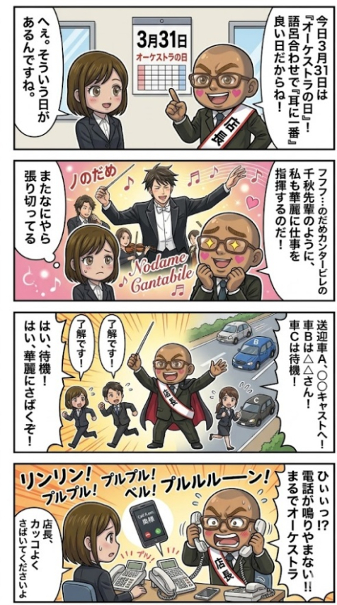 ☆プラウディア店長☆