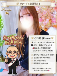 ☆くれあ(23)☆