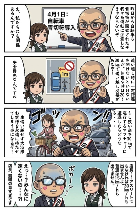 ☆プラウディア店長☆