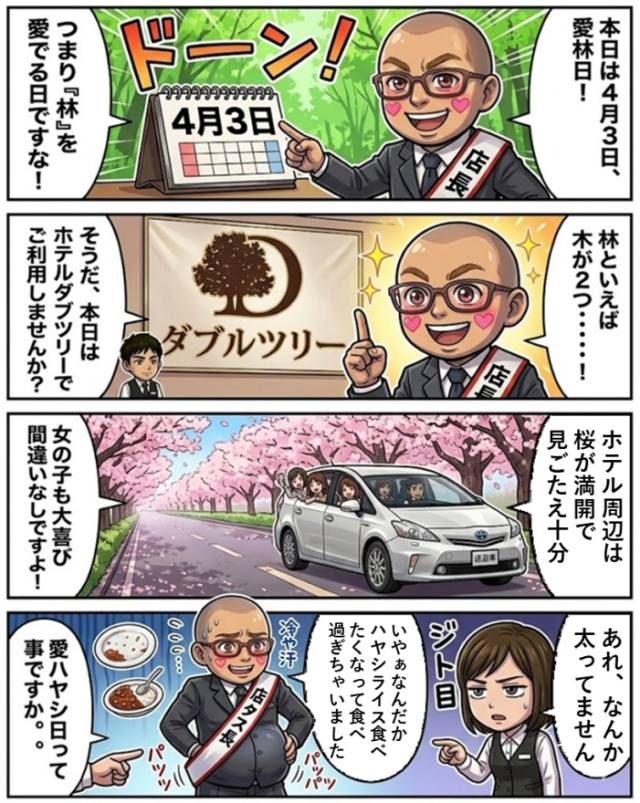 ☆プラウディア店長☆