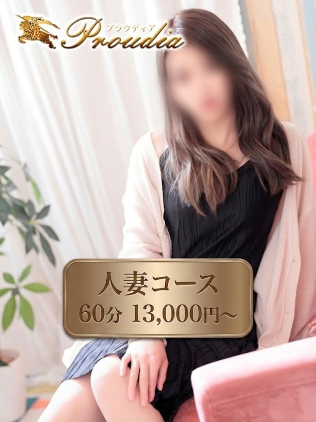 ☆轟あかり(30)☆人妻コース