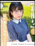🔰☆稲森ゆうひ(23)☆AV女優