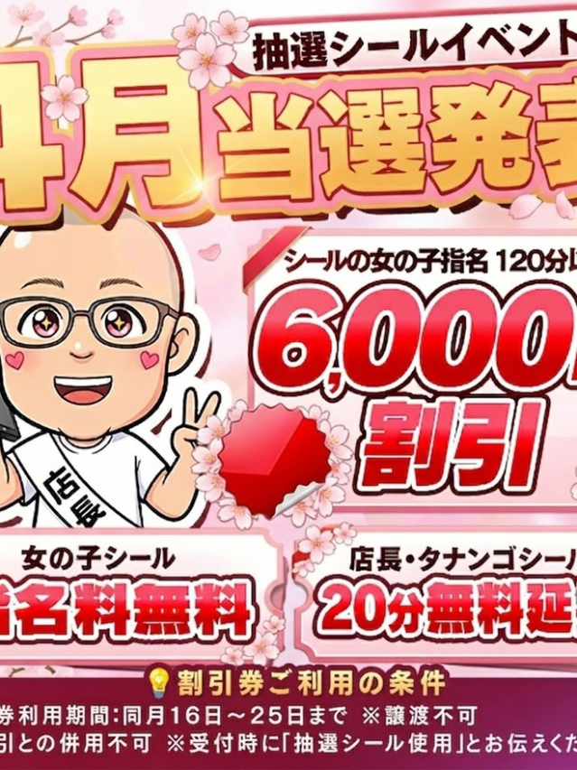 ☆プラウディア店長☆