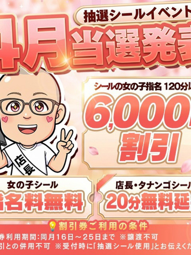 ☆プラウディア店長☆