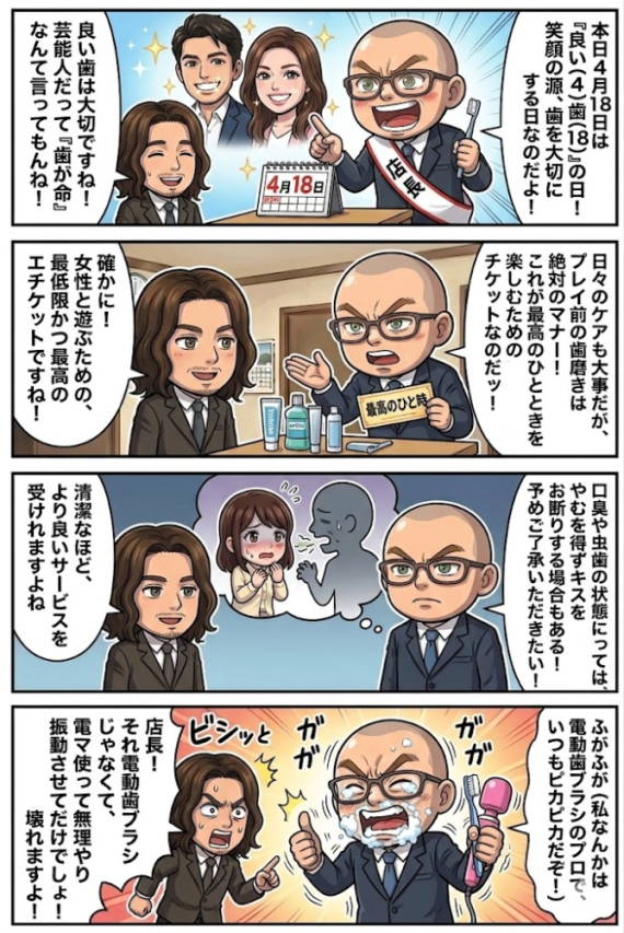 ☆毎日更新4コマ漫画☆