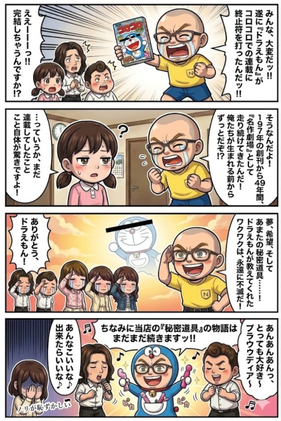 ☆毎日更新4コマ漫画☆