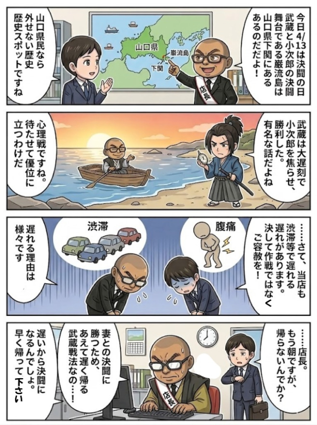 ☆毎日更新4コマ漫画☆