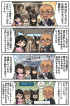 ☆毎日更新4コマ漫画☆