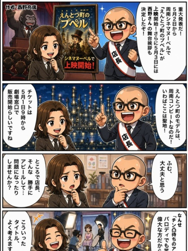 ☆プラウディア店長☆