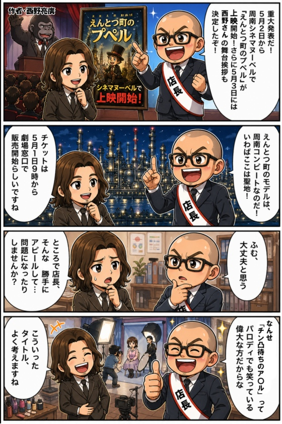 ☆毎日更新4コマ漫画☆