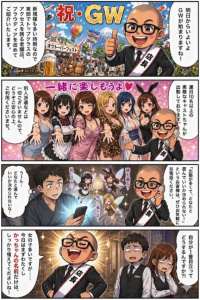 ☆毎日更新4コマ漫画☆