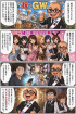 ☆毎日更新4コマ漫画☆