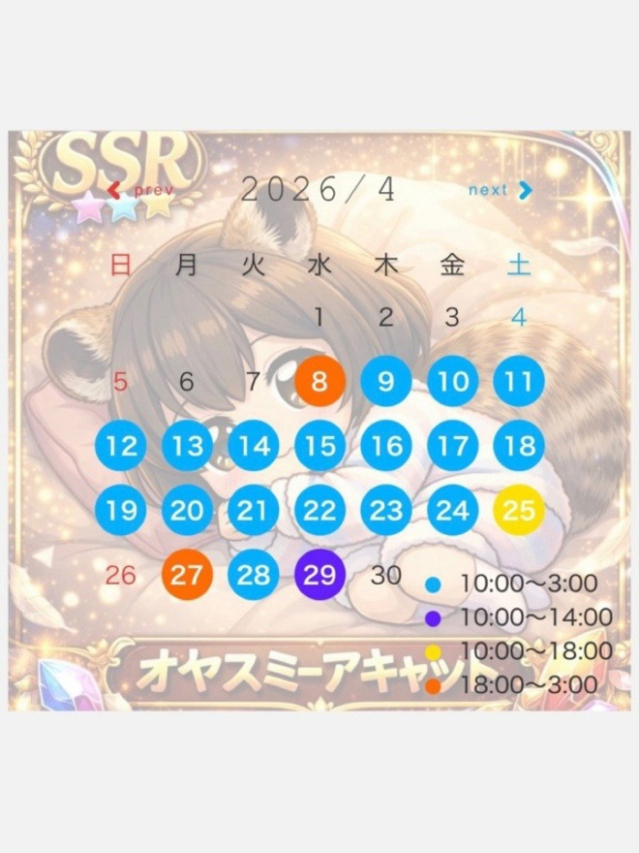 ☆ねる(24)☆大人気ロリ巨乳