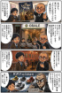 ☆毎日更新4コマ漫画☆