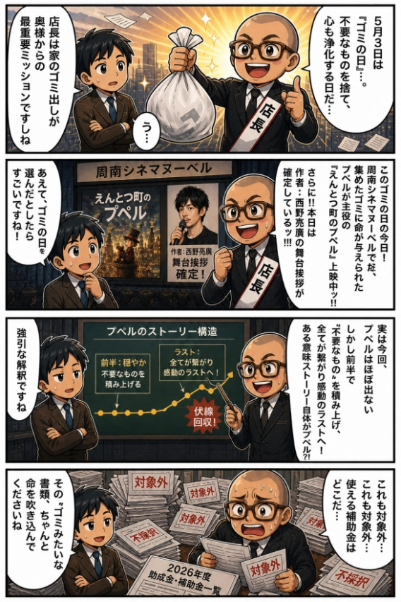 ☆毎日更新4コマ漫画☆