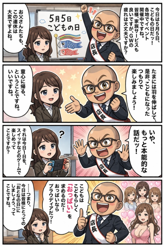☆毎日更新4コマ漫画☆