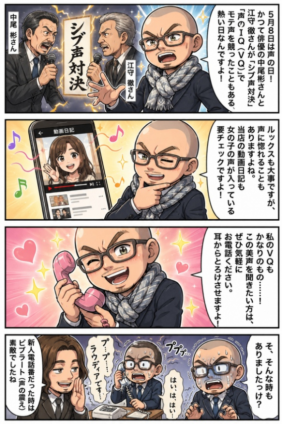 ☆毎日更新4コマ漫画☆