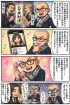 ☆毎日更新4コマ漫画☆