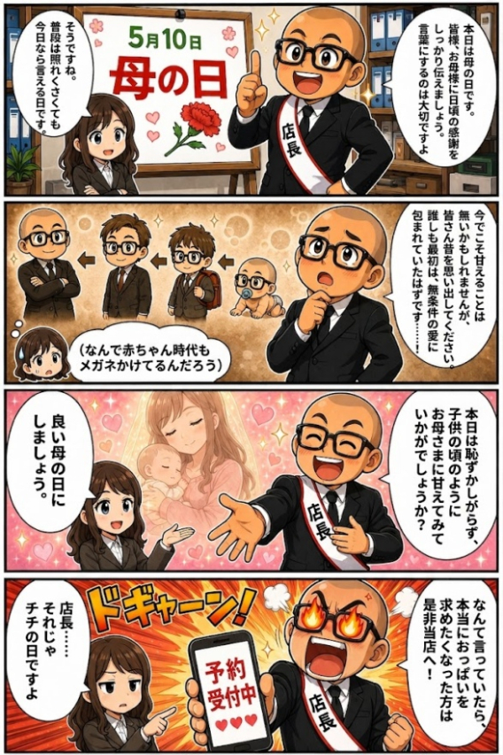 ☆毎日更新4コマ漫画☆