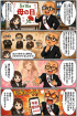 ☆毎日更新4コマ漫画☆