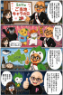 ☆毎日更新4コマ漫画☆